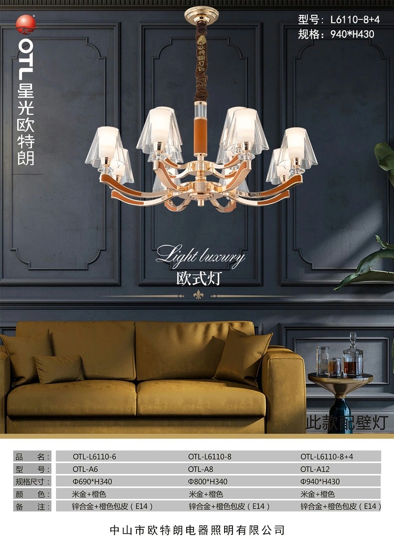 灯具灯饰加盟,家居照明代理,蜡烛灯招商,星光日韩精品一区二区三区水蜜桃