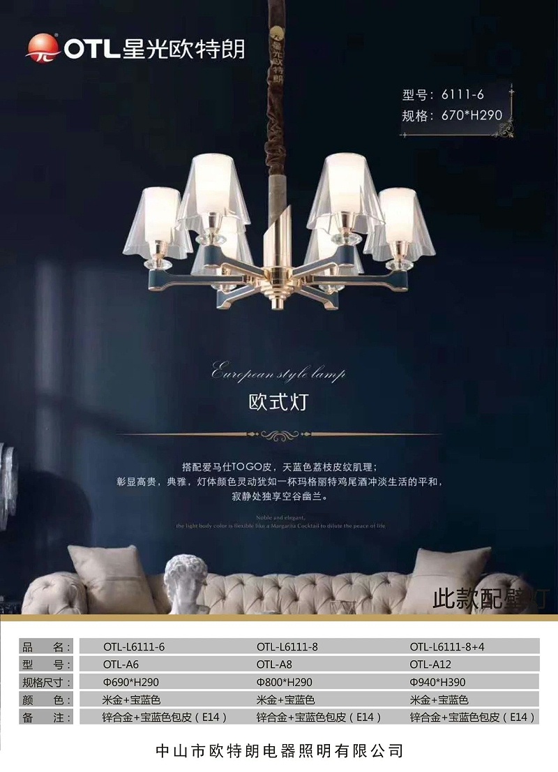 灯具灯饰加盟,家居照明代理,蜡烛灯招商,星光日韩精品一区二区三区水蜜桃