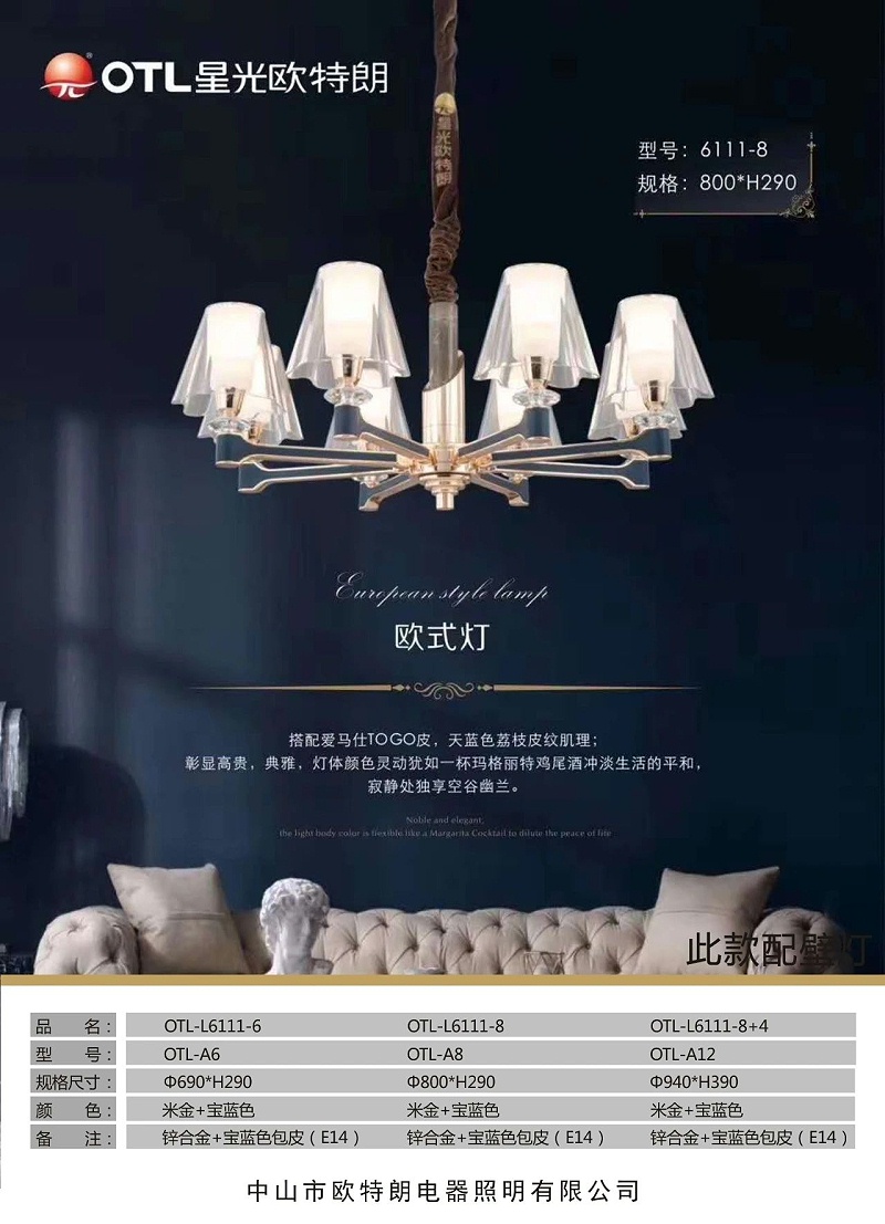 灯具灯饰加盟,家居照明代理,蜡烛灯招商,星光日韩精品一区二区三区水蜜桃