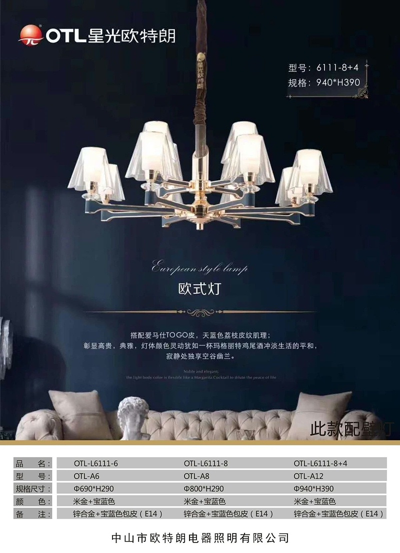 灯具灯饰加盟,家居照明代理,蜡烛灯招商,星光日韩精品一区二区三区水蜜桃