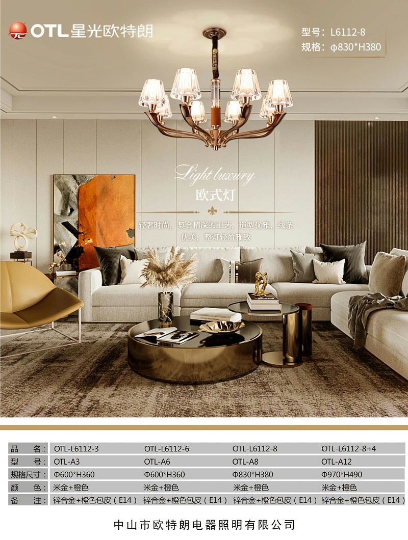 灯具灯饰加盟,家居照明代理,蜡烛灯招商,星光日韩精品一区二区三区水蜜桃