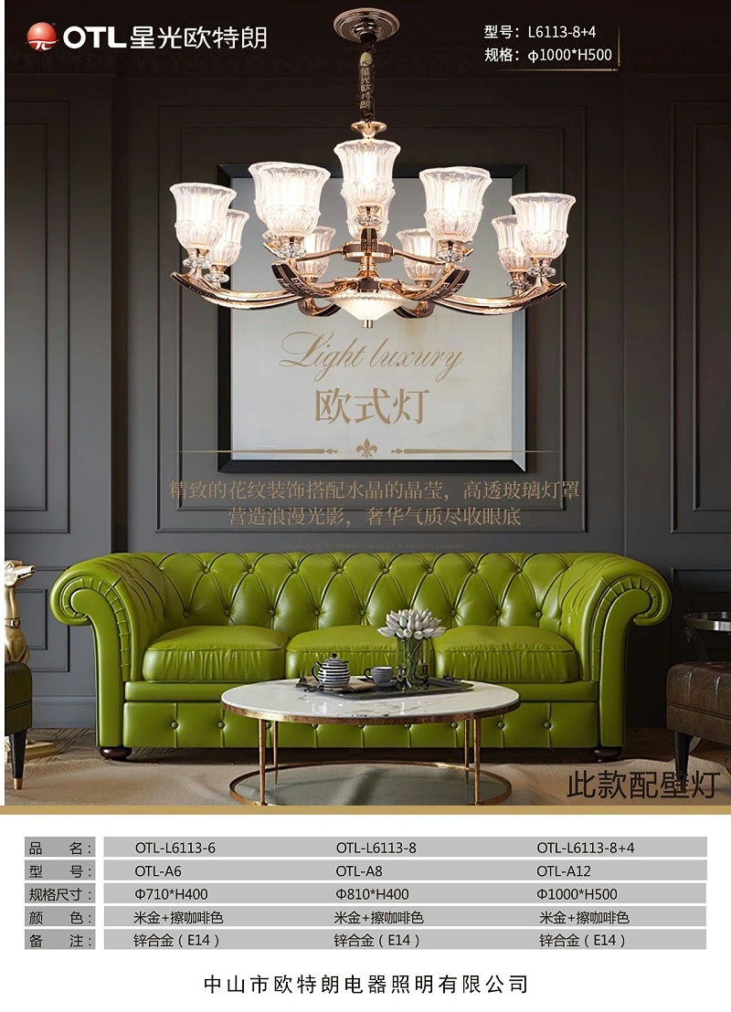 灯具灯饰加盟,家居照明代理,蜡烛灯招商,星光日韩精品一区二区三区水蜜桃