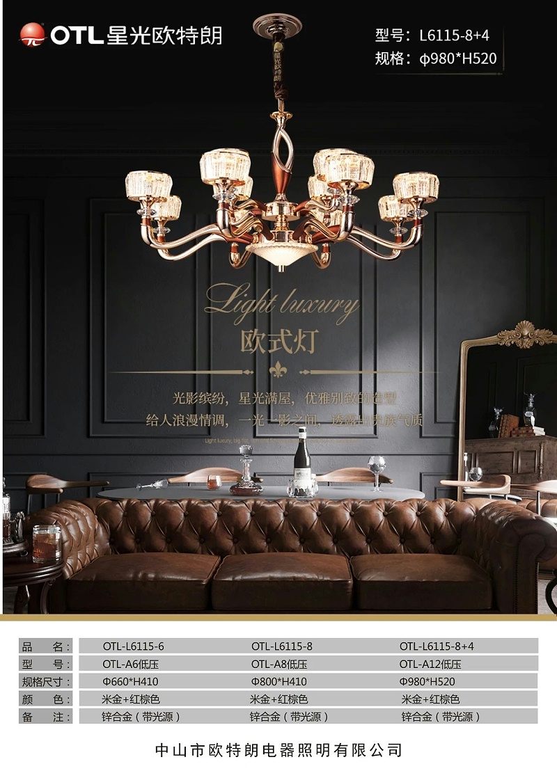 灯具灯饰加盟,家居照明代理,蜡烛灯招商,星光日韩精品一区二区三区水蜜桃