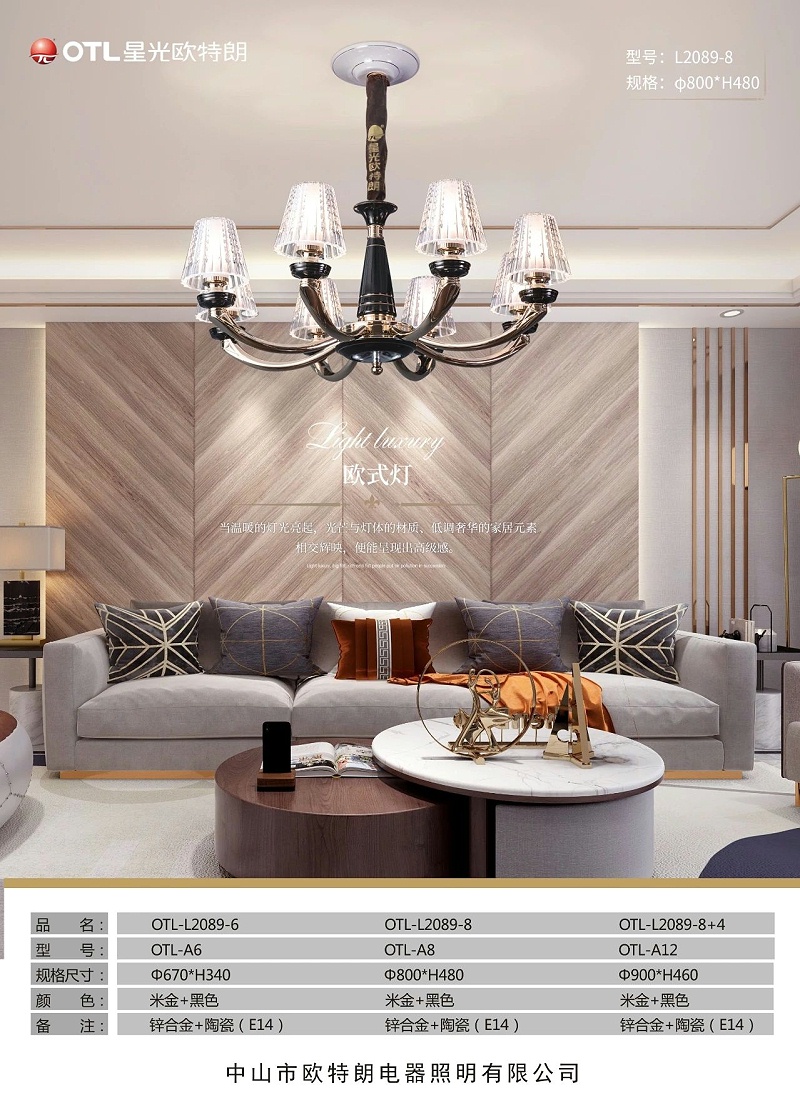 灯具灯饰加盟,家居照明代理,蜡烛灯招商,星光日韩精品一区二区三区水蜜桃