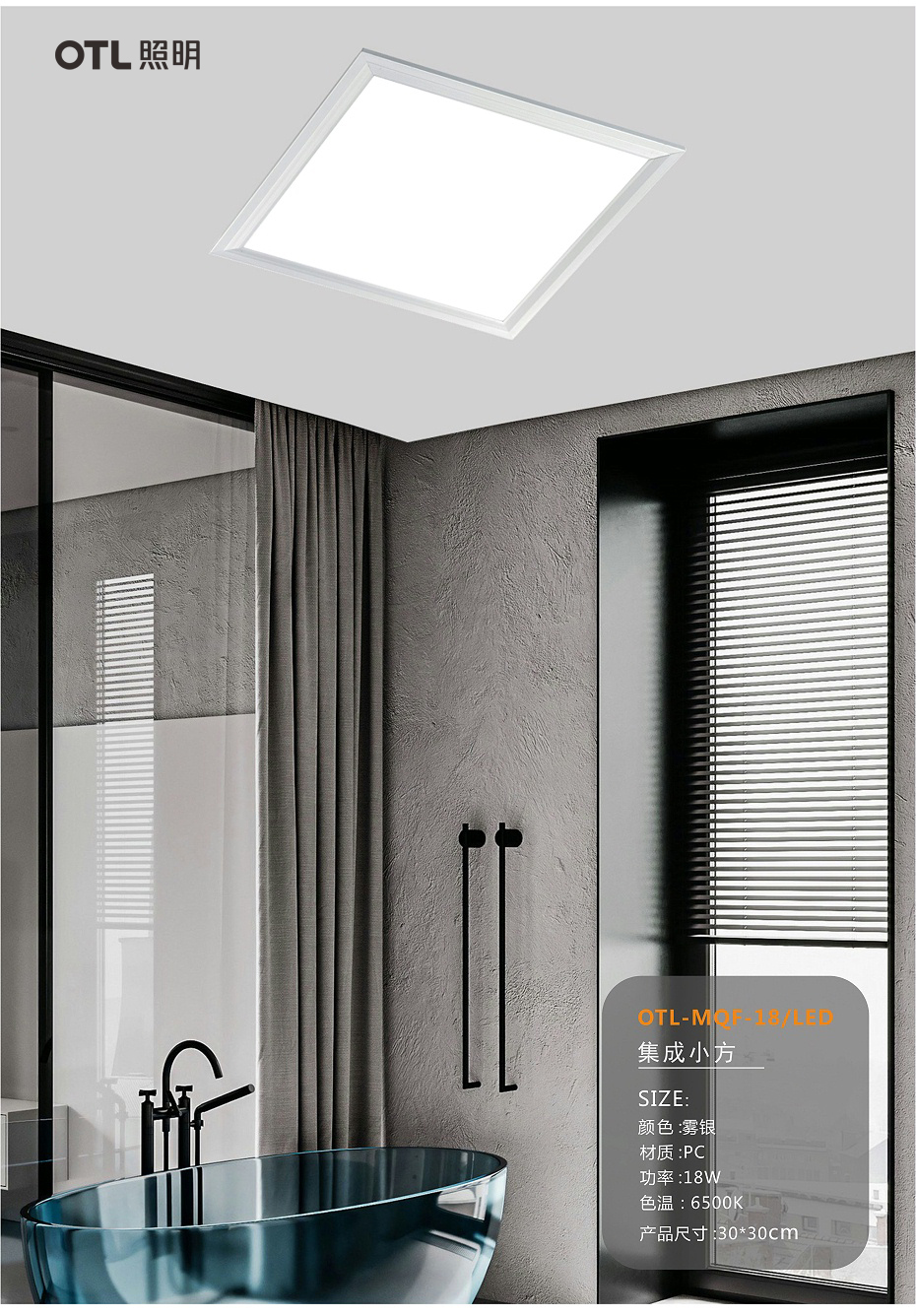 OTL照明,家居照明品牌,灯具品牌