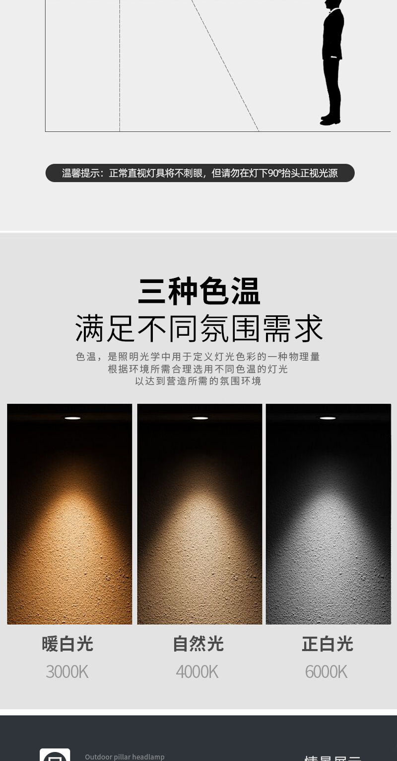 射灯,OTL照明,家居照明品牌