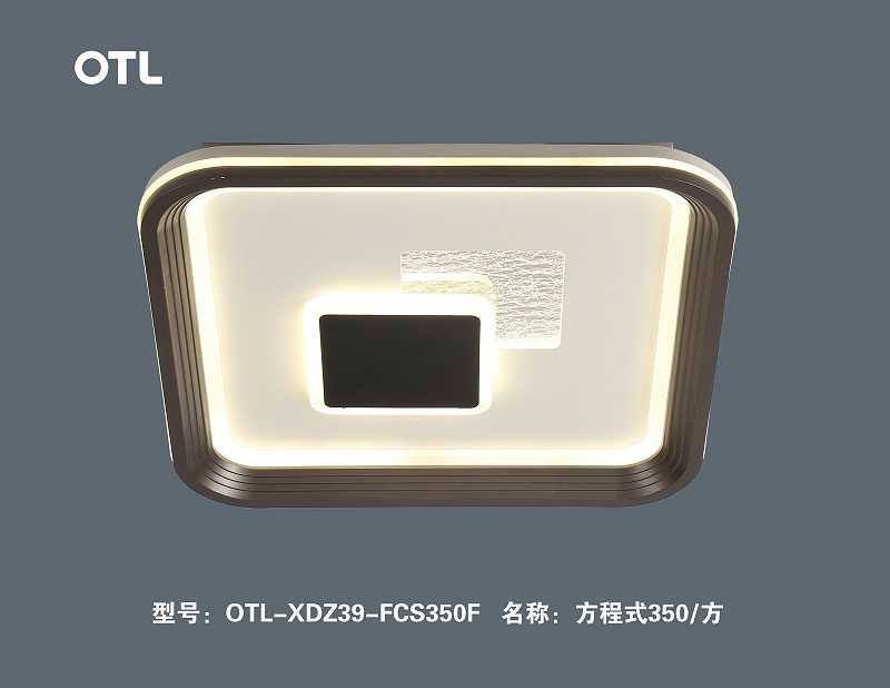 OTL照明,家居照明品牌,灯饰品牌