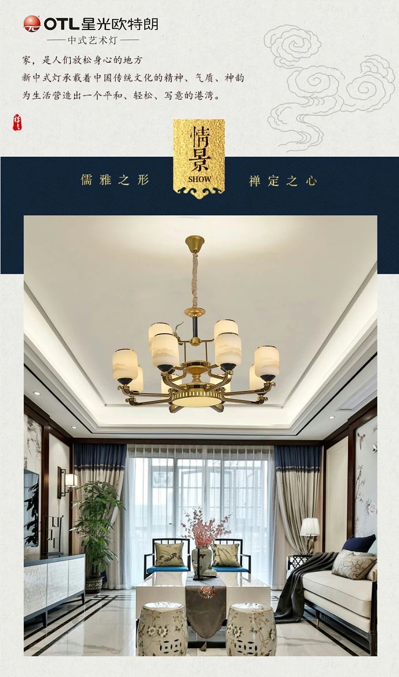 中式灯加盟,新中式代理,灯饰灯具加盟,星光日韩精品一区二区三区水蜜桃
