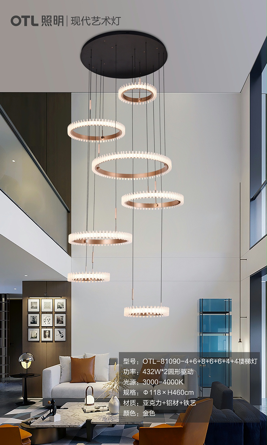OTL-81090-4+6+8+6+6+4+4楼梯灯