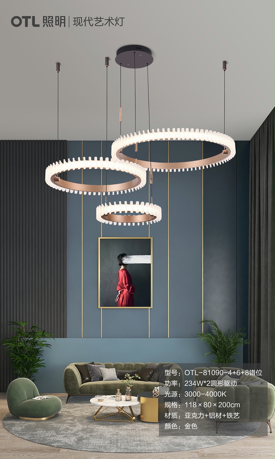 OTL-81090-4+6+8错位