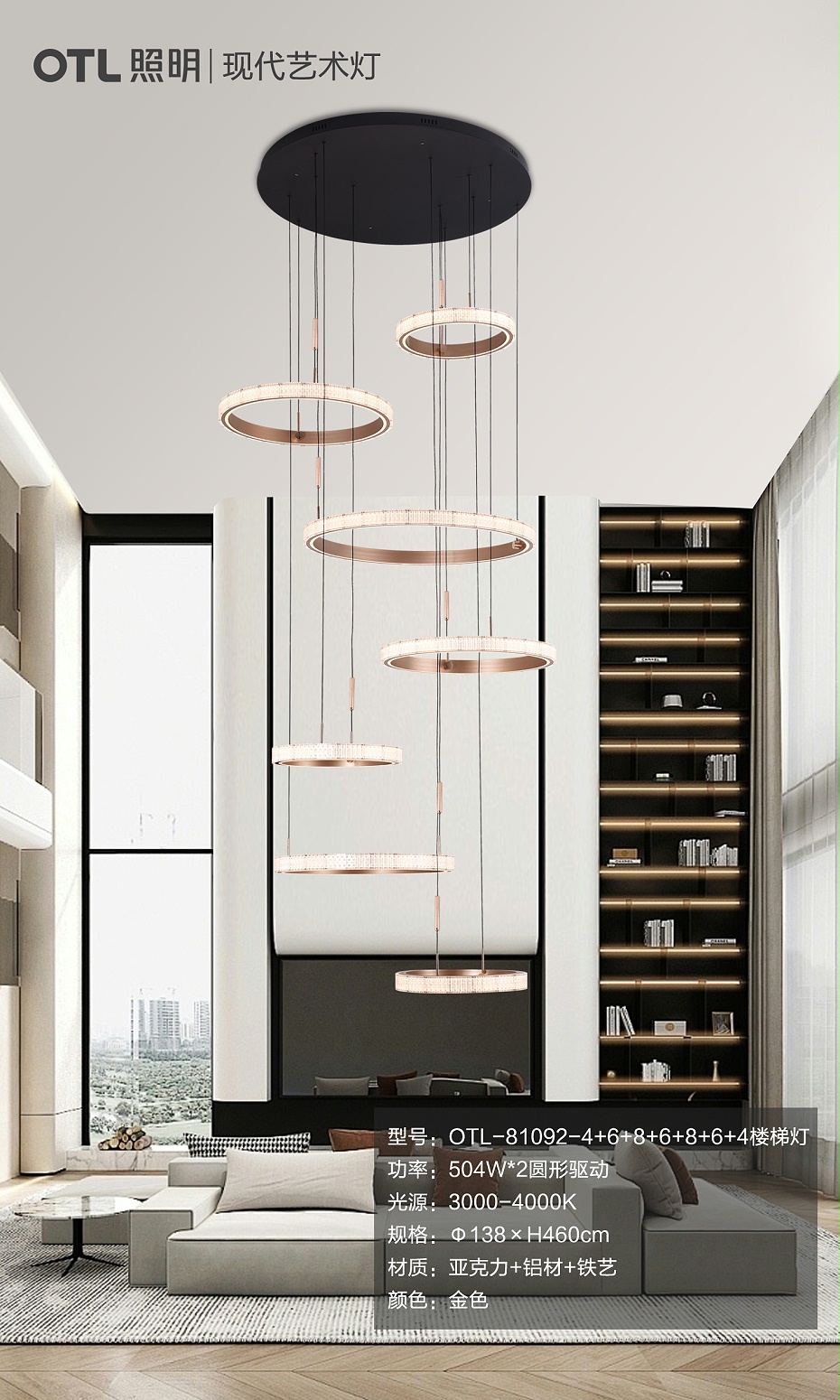 OTL-81092-4+6+8+6+8+6+4楼梯灯