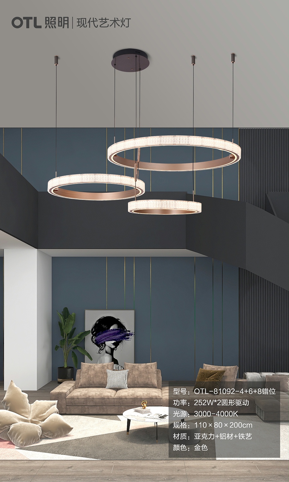 OTL-81092-4+6+8错位