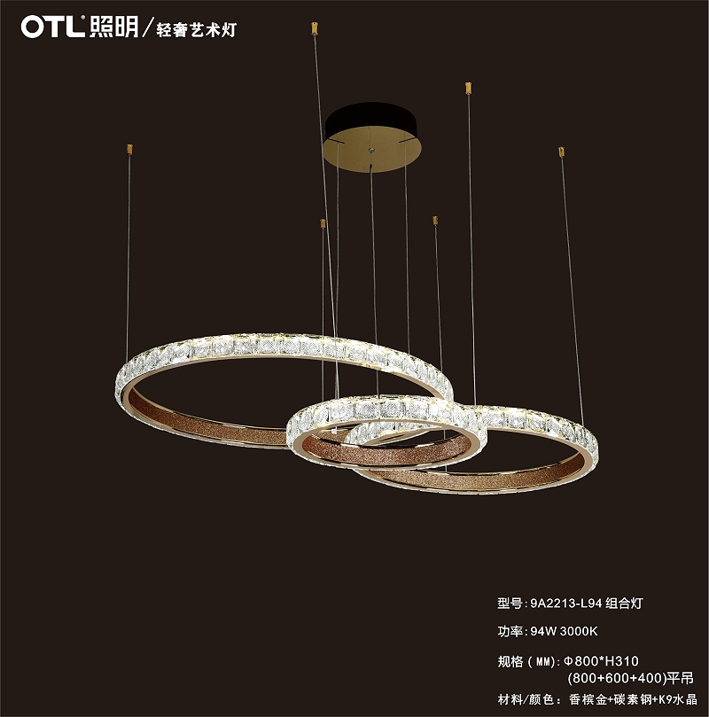 OTL照明,家居照明品牌,灯具品牌