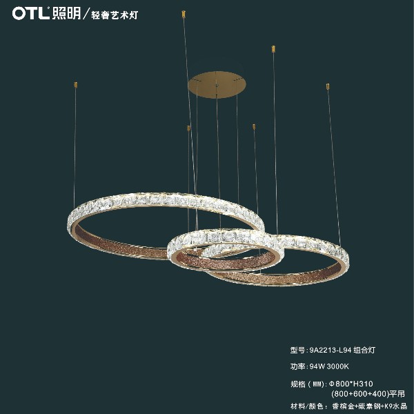 OTL照明,家居照明品牌,灯具品牌