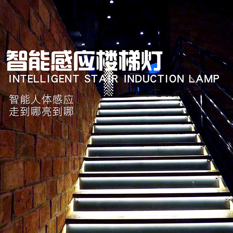 常见楼梯感应灯有哪些？