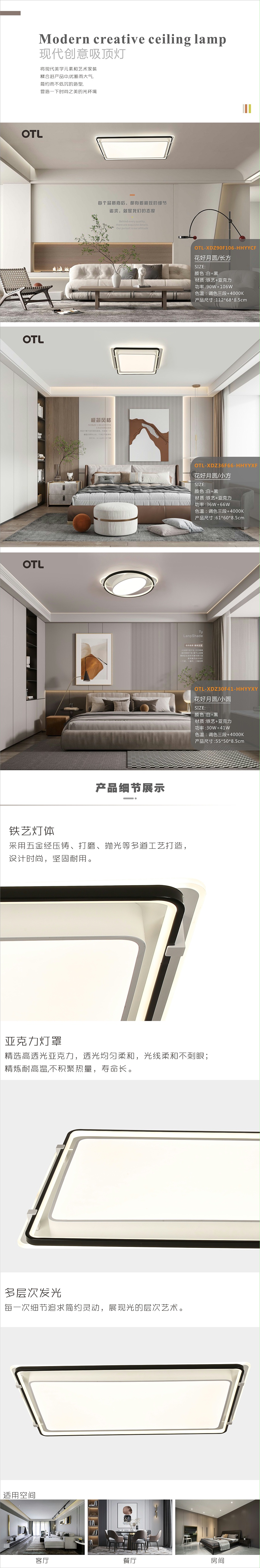 家居照明品牌,灯饰品牌,OTL照明