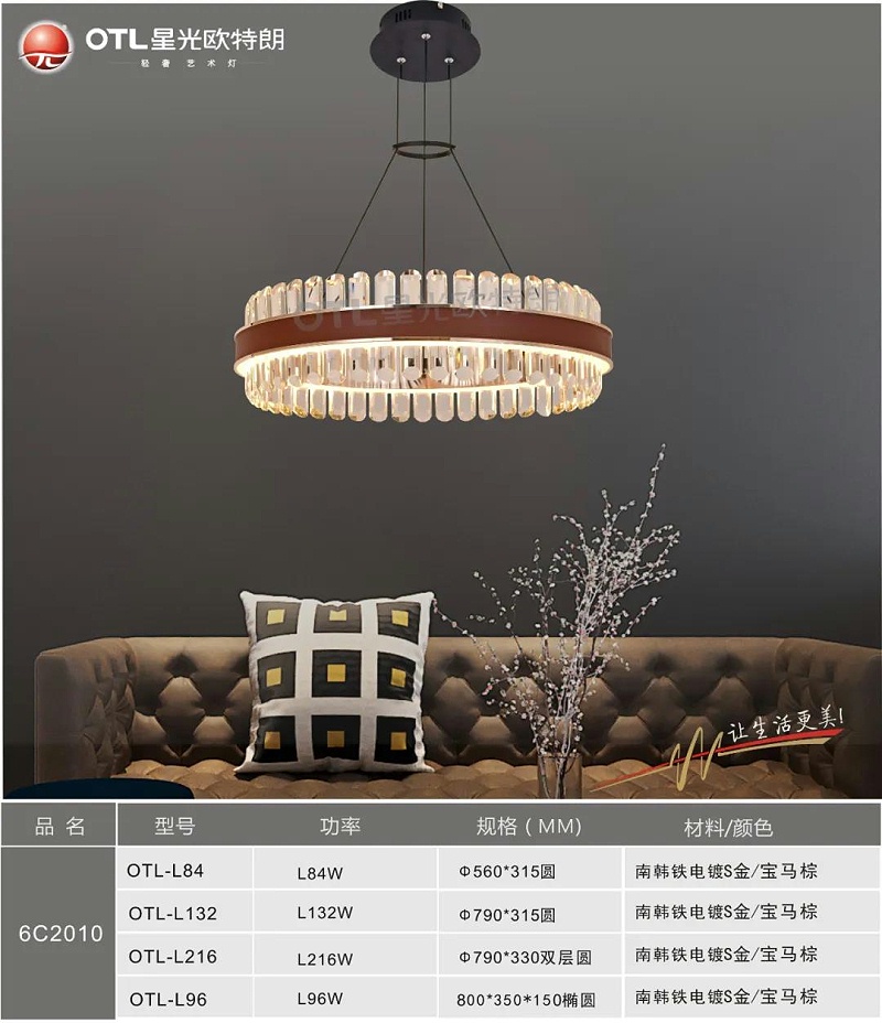 轻奢艺术灯饰加盟,品牌灯具厂家,星光日韩精品一区二区三区水蜜桃