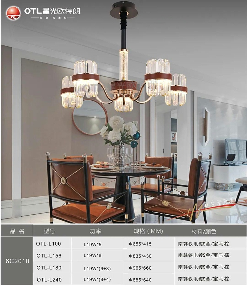 轻奢艺术灯饰加盟,品牌灯具厂家,星光日韩精品一区二区三区水蜜桃