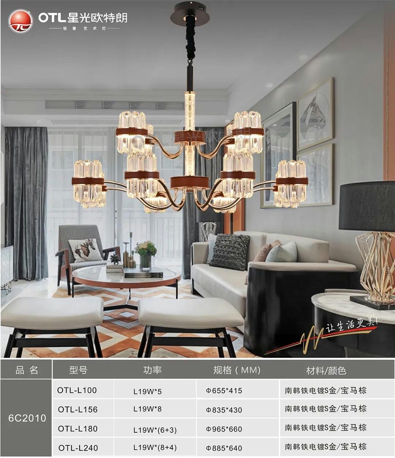 轻奢艺术灯饰加盟,品牌灯具厂家,星光日韩精品一区二区三区水蜜桃