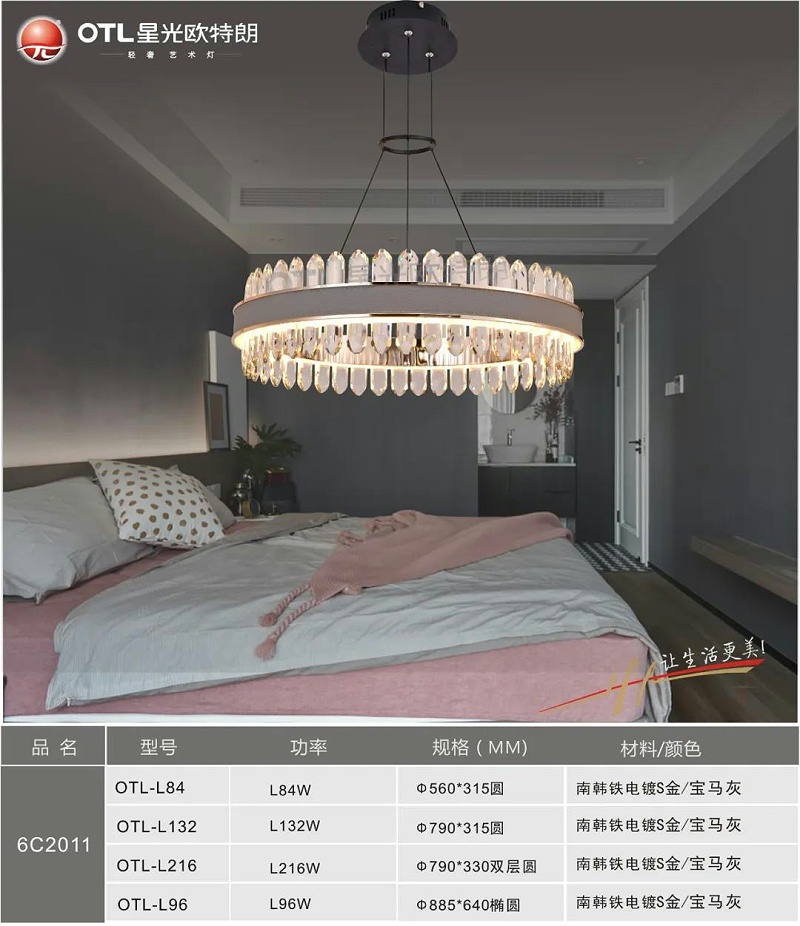 轻奢艺术灯饰加盟,品牌灯具厂家,星光日韩精品一区二区三区水蜜桃