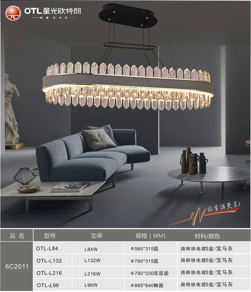 轻奢艺术灯饰加盟,品牌灯具厂家,星光日韩精品一区二区三区水蜜桃