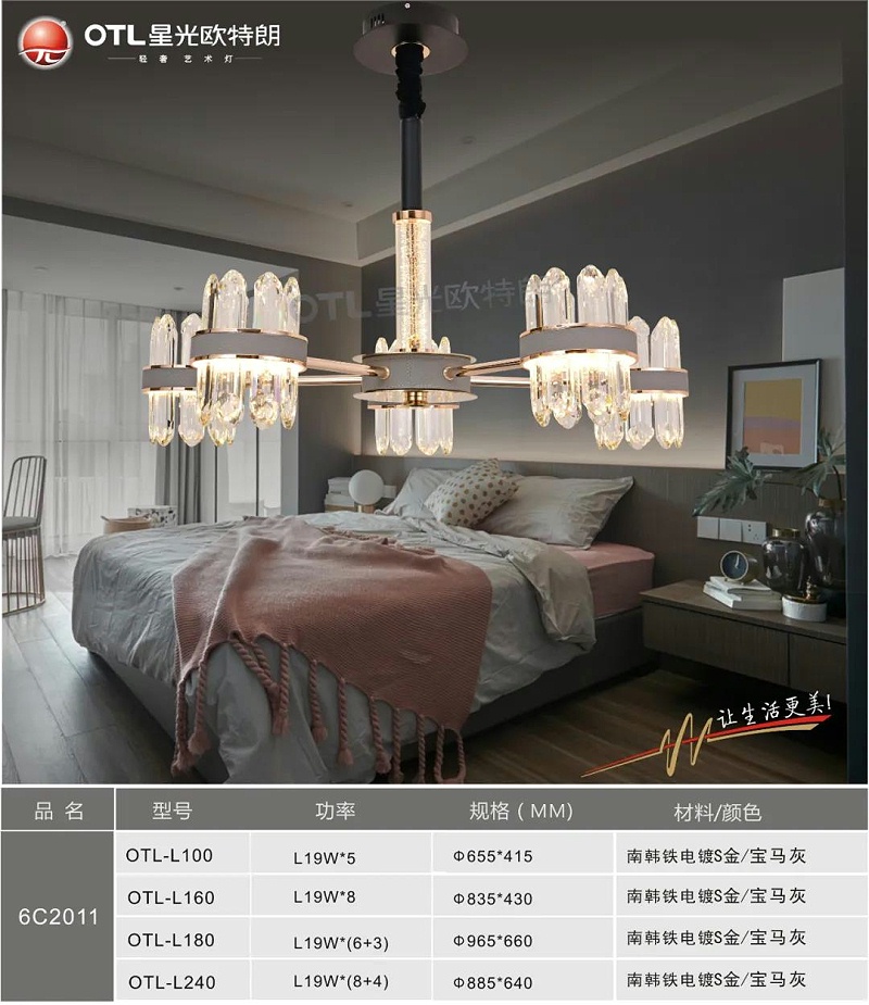 轻奢艺术灯饰加盟,品牌灯具厂家,星光日韩精品一区二区三区水蜜桃