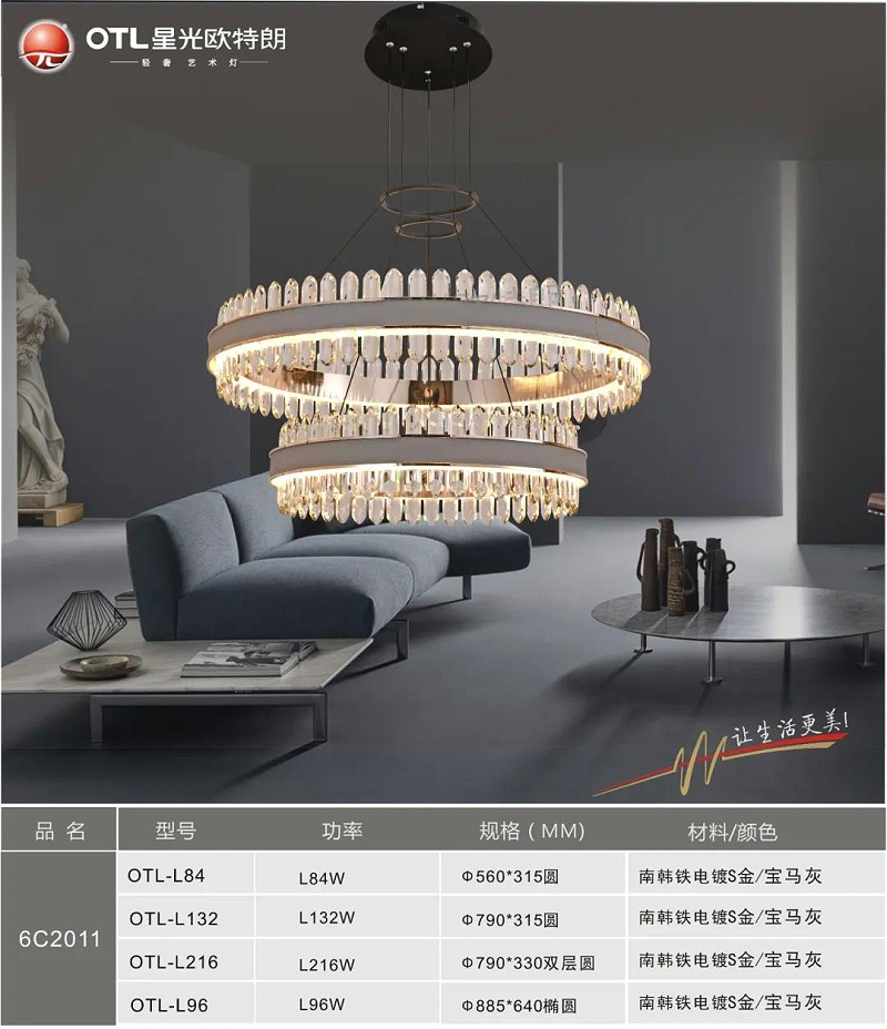 轻奢艺术灯饰加盟,品牌灯具厂家,星光日韩精品一区二区三区水蜜桃