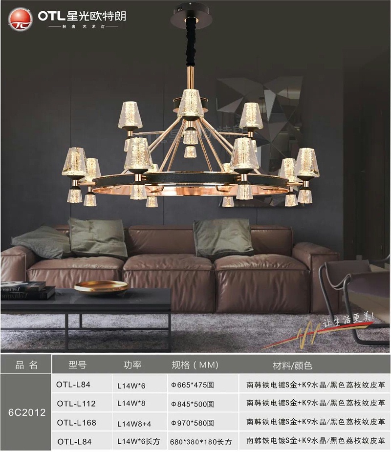 轻奢艺术灯饰加盟,品牌灯具厂家,星光日韩精品一区二区三区水蜜桃