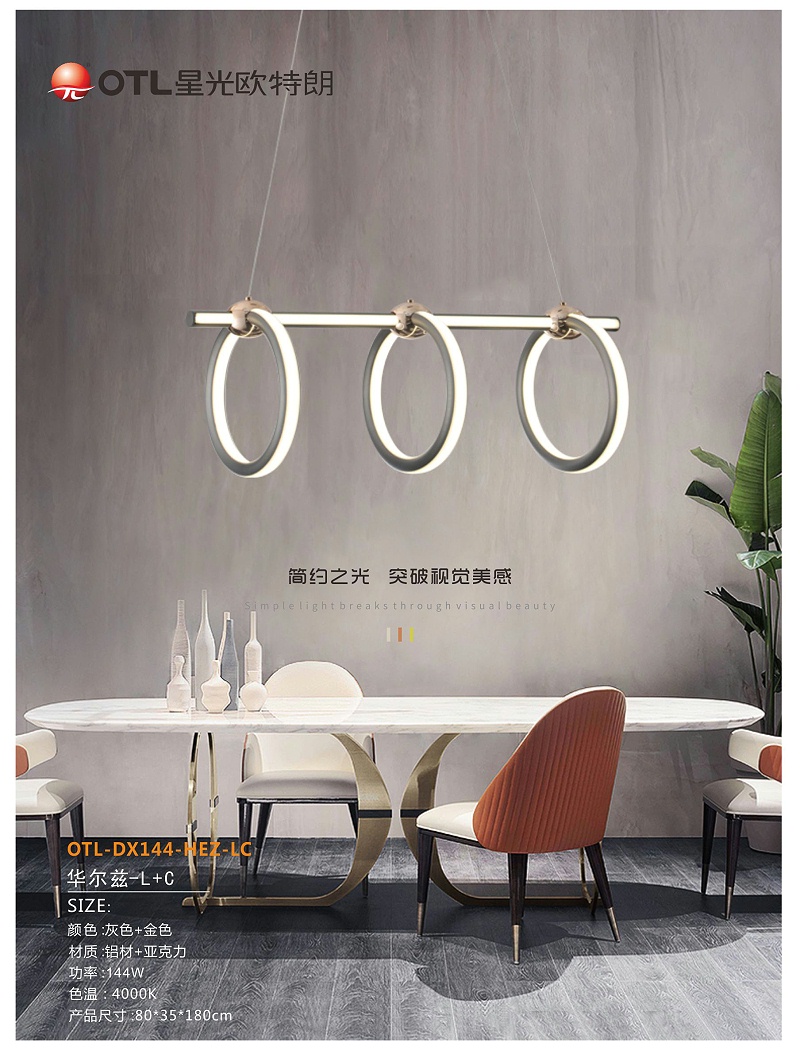 星光日韩精品一区二区三区水蜜桃照明,品牌灯具加盟,灯具品牌开店