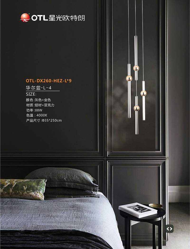 星光日韩精品一区二区三区水蜜桃照明,品牌灯具加盟,灯具品牌开店