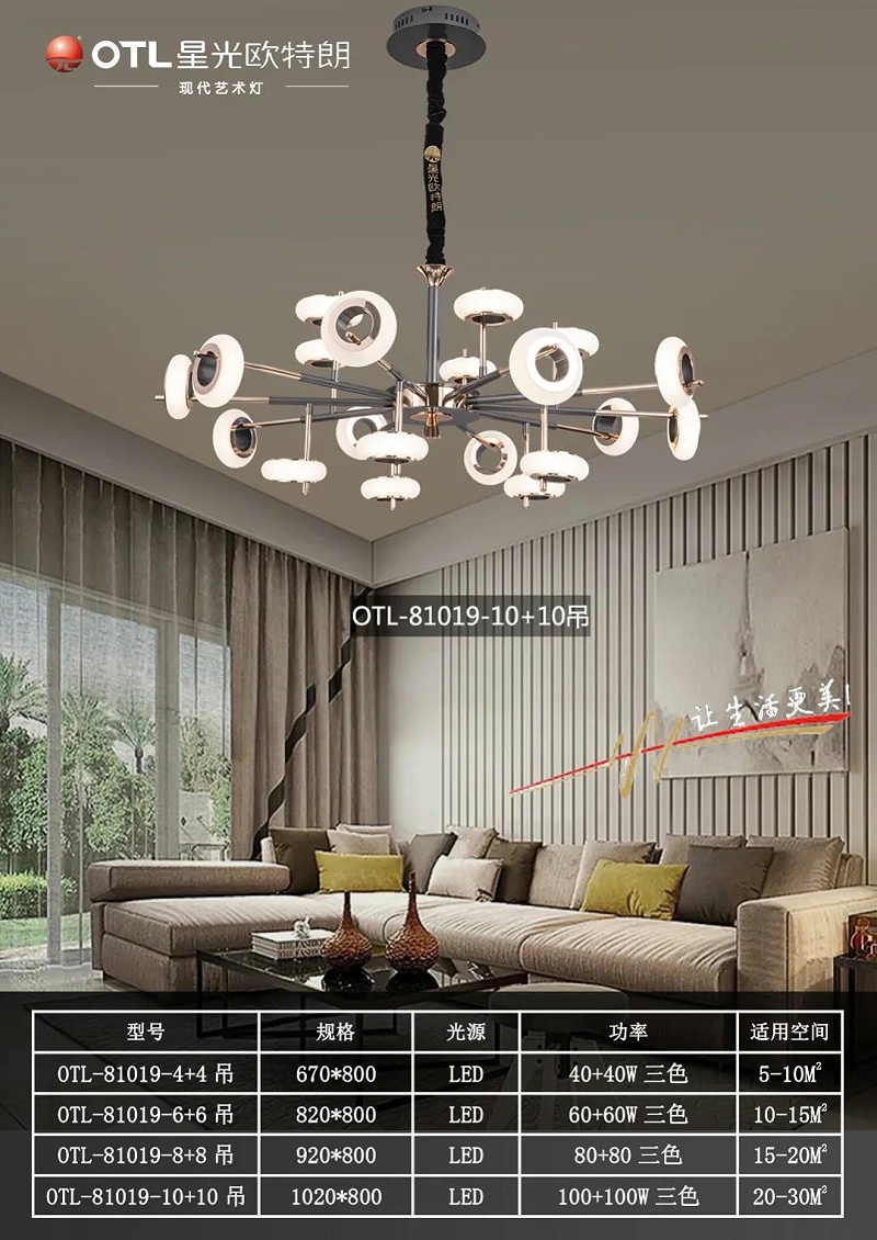 现代艺术灯厂家,灯具灯饰招商,品牌灯具加盟,星光日韩精品一区二区三区水蜜桃