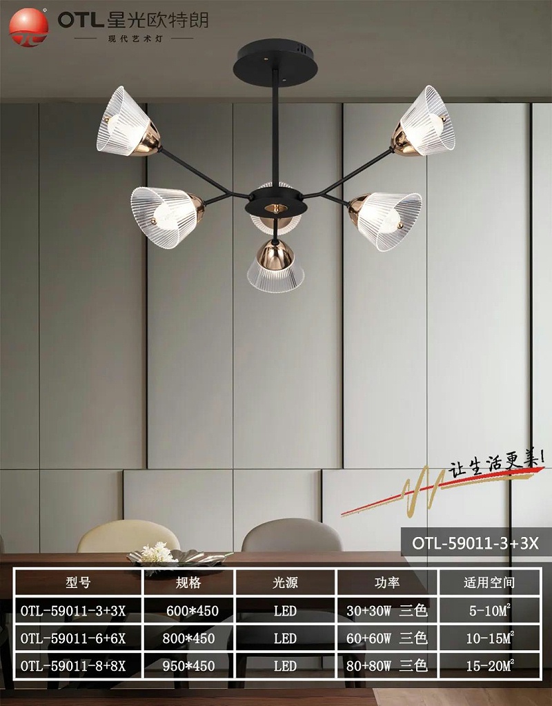 现代艺术灯厂家,灯具灯饰招商,品牌灯具加盟,星光日韩精品一区二区三区水蜜桃