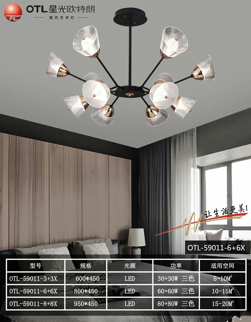 现代艺术灯厂家,灯具灯饰招商,品牌灯具加盟,星光日韩精品一区二区三区水蜜桃