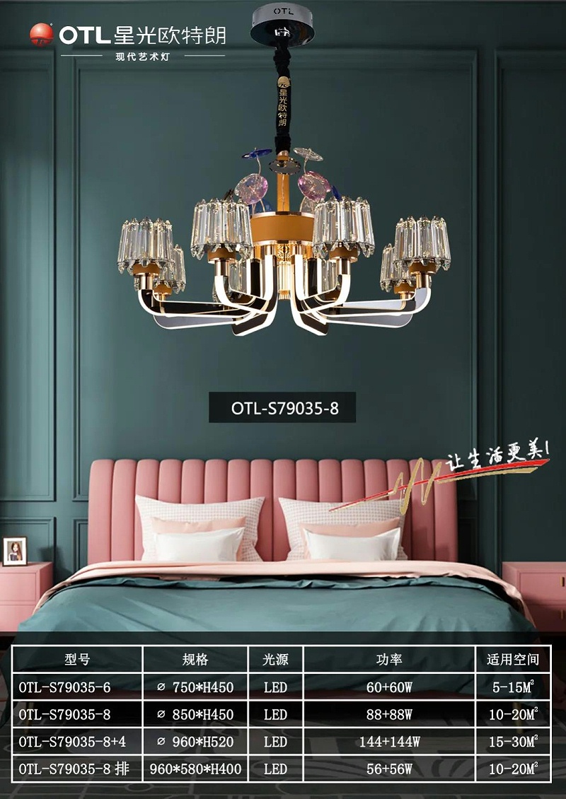 现代艺术灯厂家,灯具灯饰招商,品牌灯具加盟,星光日韩精品一区二区三区水蜜桃