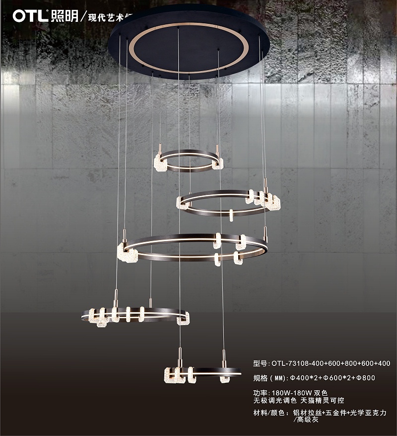 家居照明品牌,OTL照明,灯具品牌