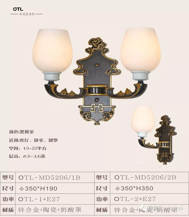 5206壁灯 5206壁灯