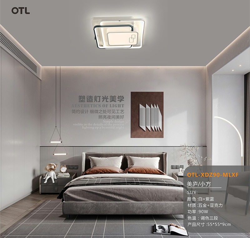 OTL照明,家居照明品牌,灯饰品牌