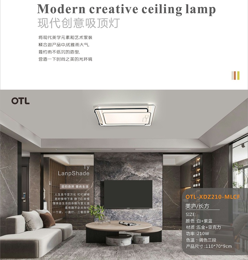 OTL照明,家居照明品牌,灯饰品牌