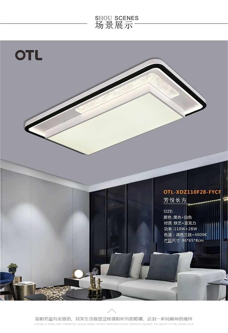 OTL照明,吸顶灯,家居照明品牌