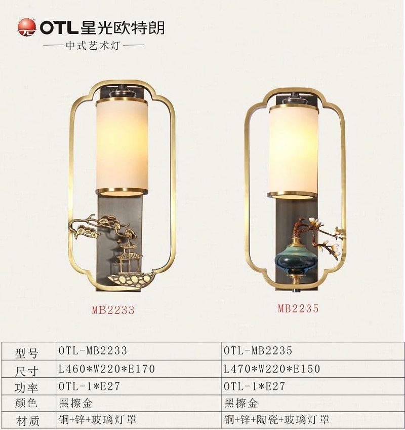 中式灯厂家,中式灯加盟,品牌灯具代理,星光日韩精品一区二区三区水蜜桃