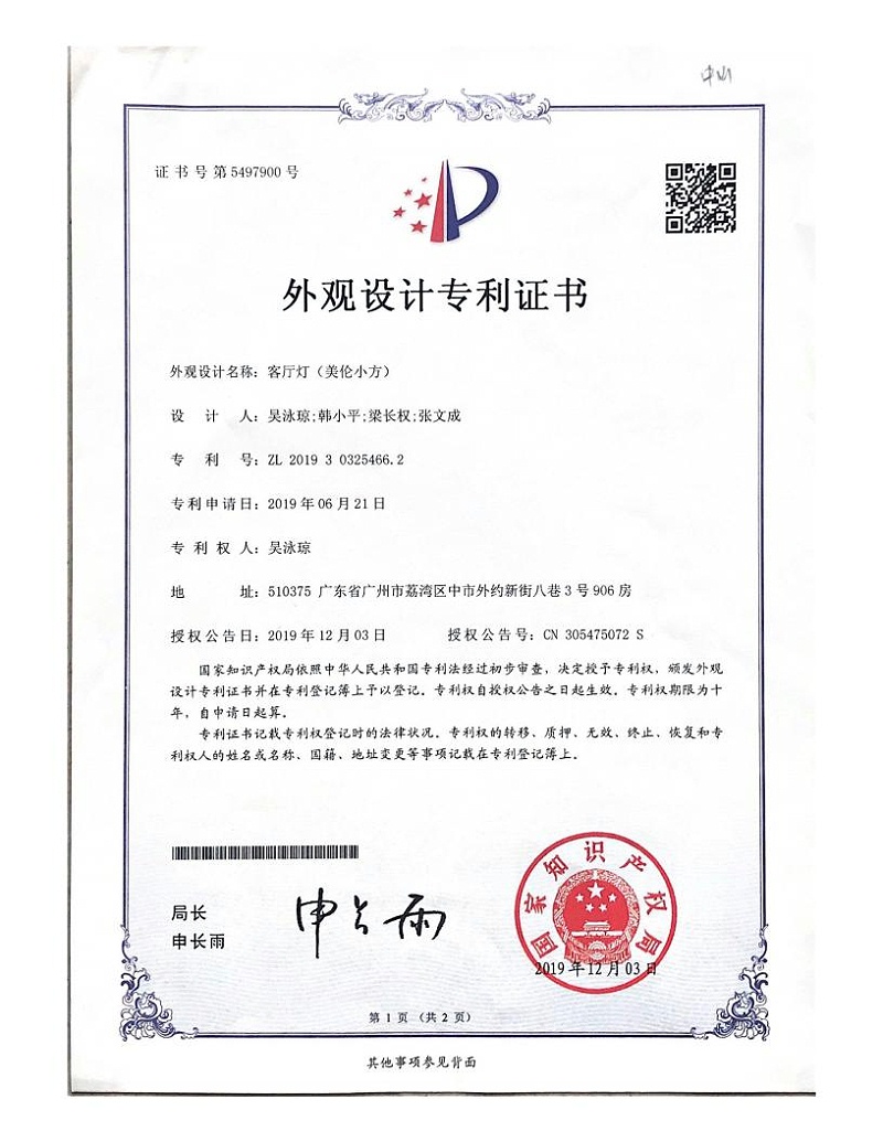 OTL照明：在线观看91精品国产水蜜桃（美伦小方）专利证书