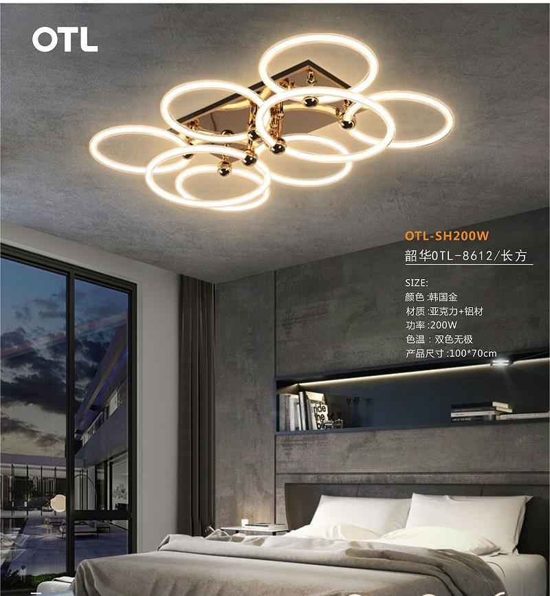 OTL照明,家居照明品牌,灯具品牌