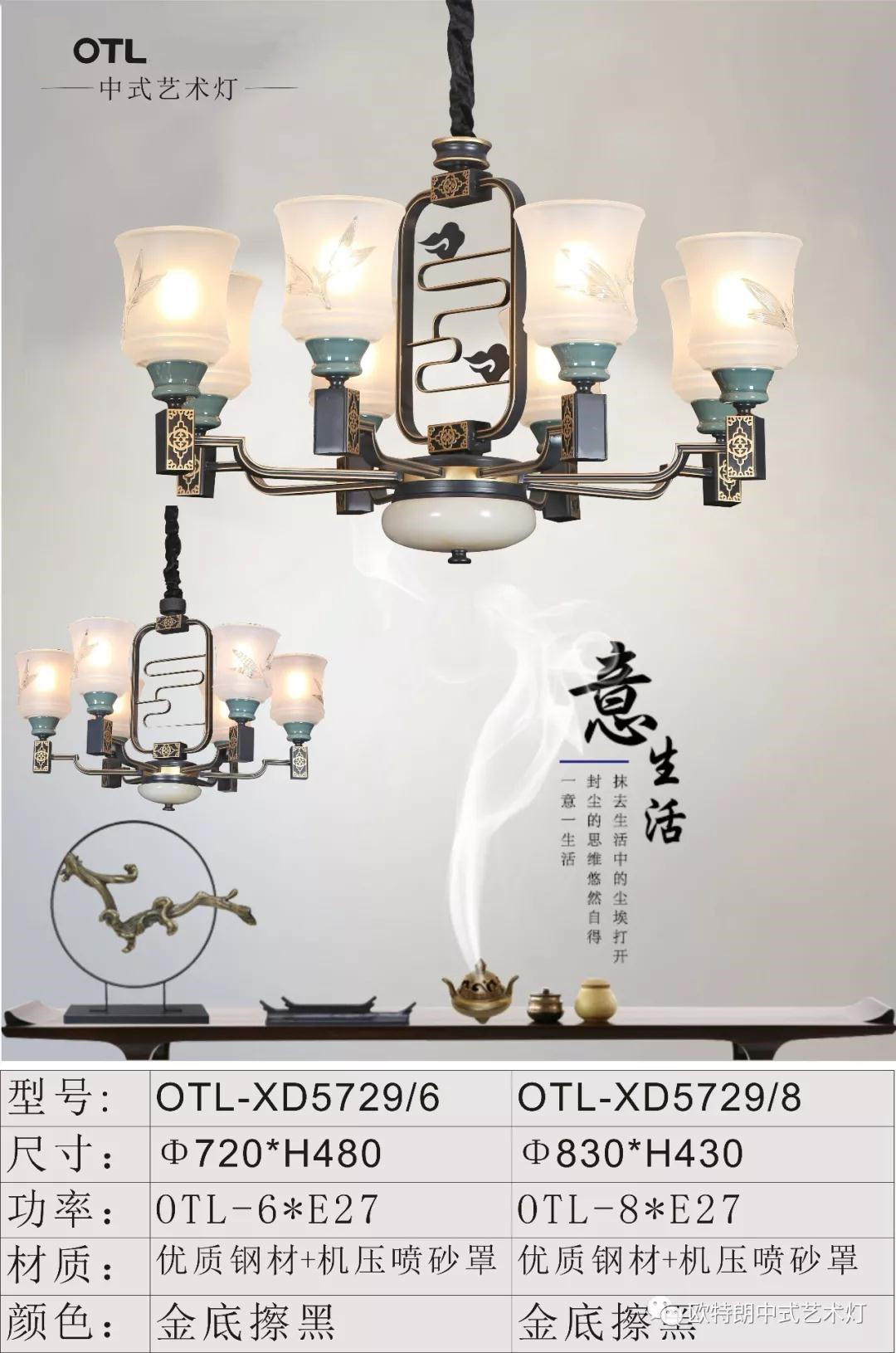 XD5729在线观看91精品国产水蜜桃|新中式艺术灯