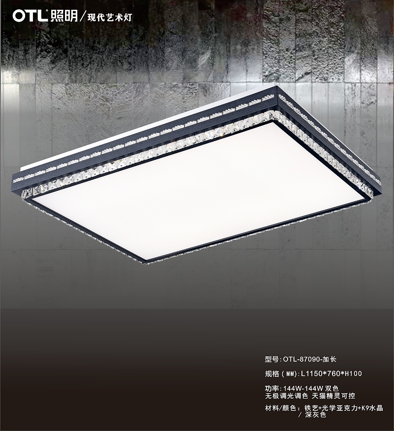 OTL照明,家居照明品牌,灯饰品牌