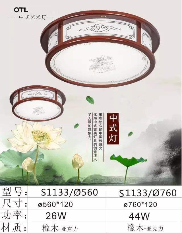  家居照明品牌,灯饰品牌,OTL照明