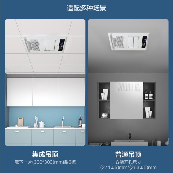 厨卫的集成吊顶用什么材料好呢？