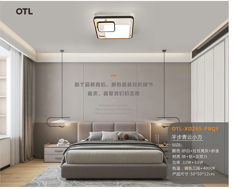 OTL照明,家居照明品牌,灯饰代理