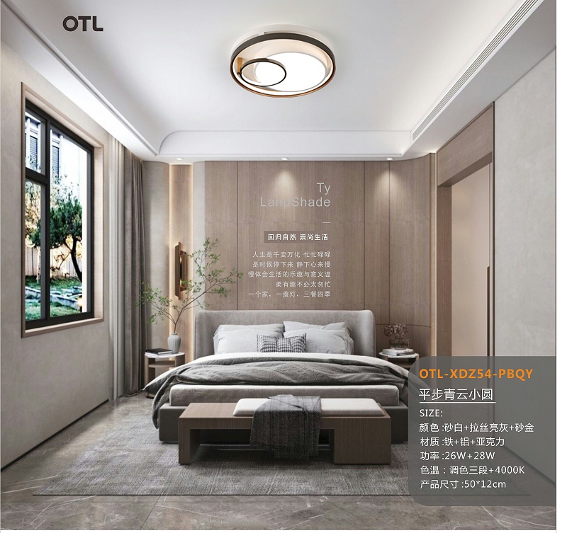 OTL照明,家居照明品牌,灯饰代理