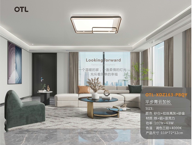 OTL照明,家居照明品牌,灯饰代理