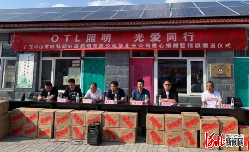 OTL照明,家居照明品牌,OTL照明灯饰